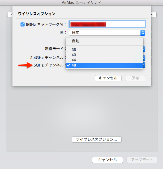 AirMac ユーティリティ