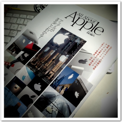 All About Apple