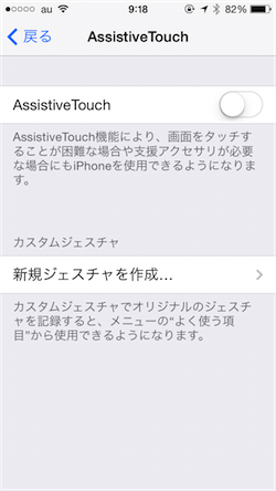 Assistive Touch