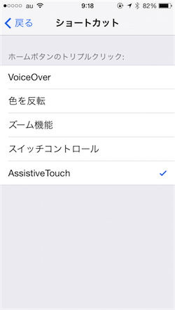 Assistive Touch