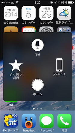 Assistive Touch