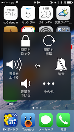 Assistive Touch