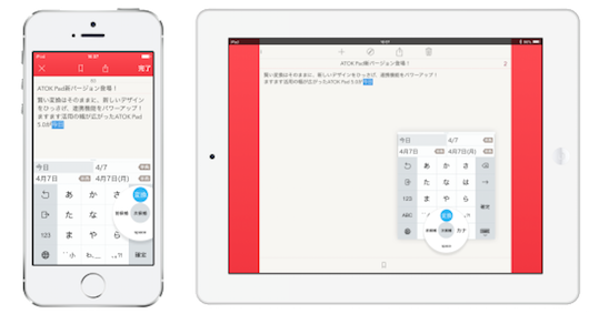 ATOK Pad for iOS