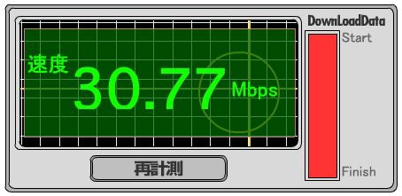 auひかり速度