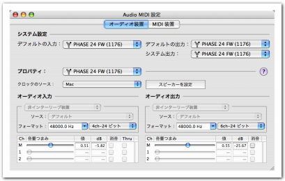 AUDIO MIDI 設定