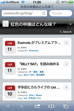 ブログの iPhone 最適化