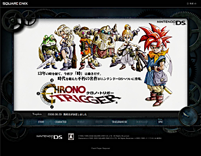 Ds 版 クロノトリガー 11月27日発売 虹色の林檎はどんな味 Corestudio