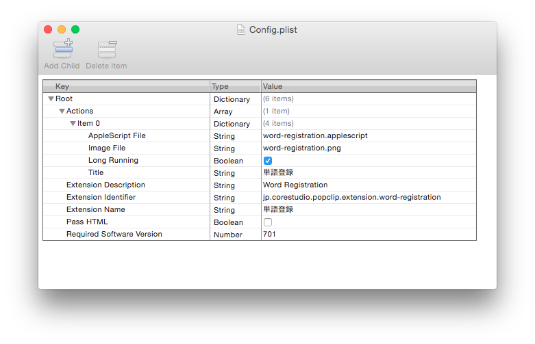 Config.plist