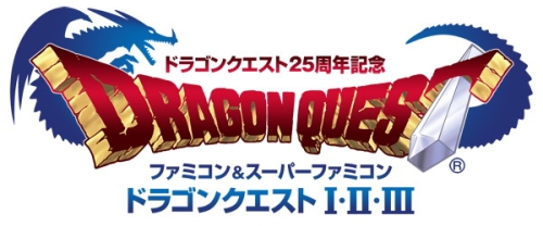 Wii「ドラゴンクエスト25周年記念 ファミコン＆スーパーファミコン ドラゴンクエストI・II・III」