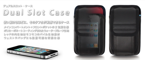 国立商店 Dual Slot Case