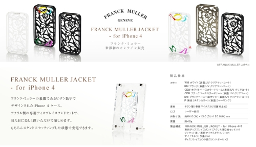 FRANCK MULLER JACKET - for iPhone 4