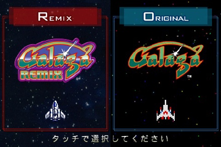 iPhone 版 Galaga Remix/Original 選択