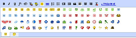 Gmail の絵文字