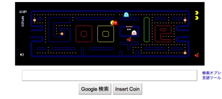 実際にプレイできる Google ホリデーロゴ「パックマン30周年」