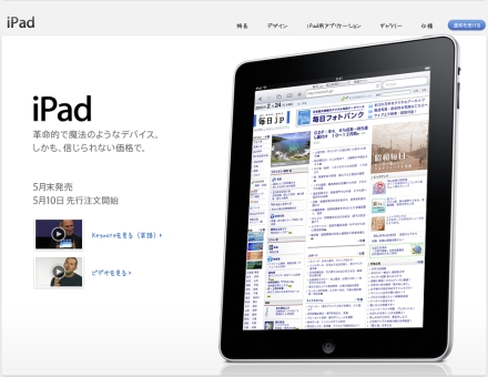 iPad