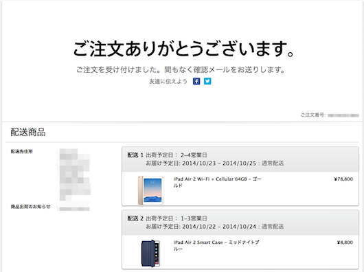 iPad Air 2 Wi-Fi + Cellular 64GB - ゴールド購入