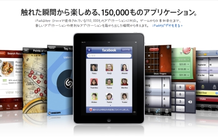 iPad App Store