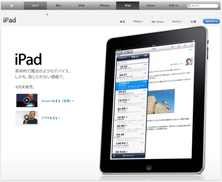 iPad