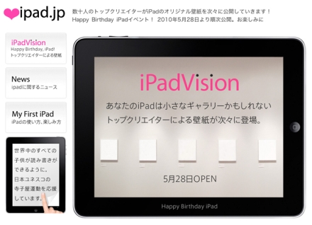 iPadVision