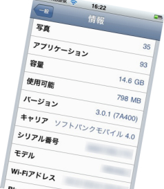 iPhone OS 3.0.1