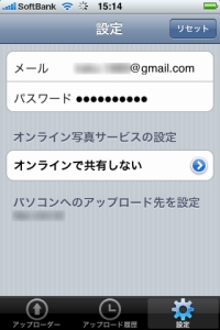 iPhone 版 Eye-Fi 設定