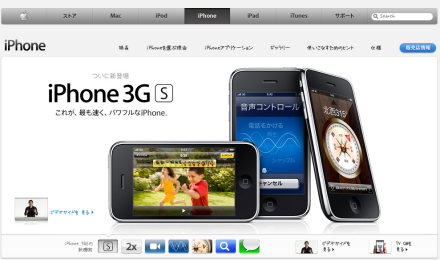 iPhone