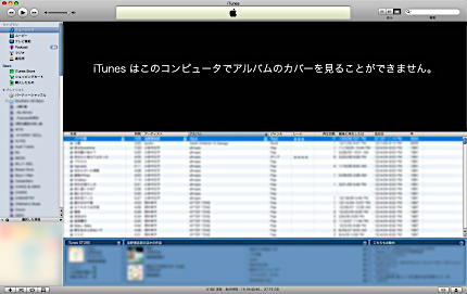 iTunes