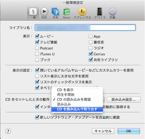 iTunes 設定