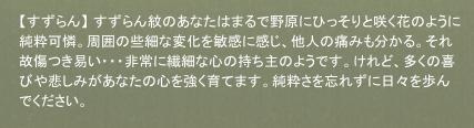 家紋ジェレネーター解説