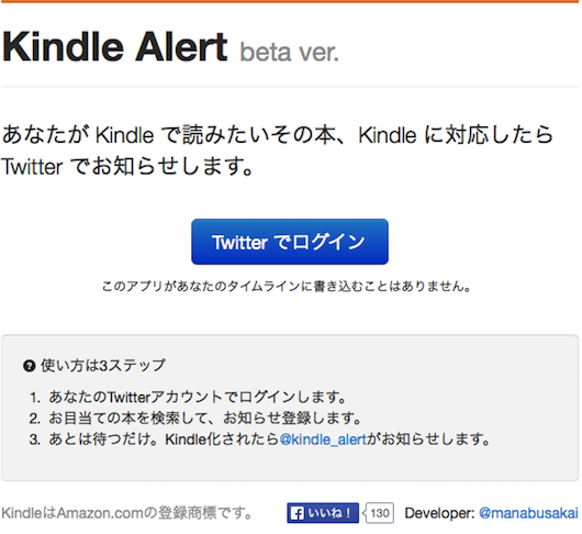 Kindle Alert