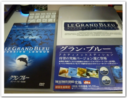 グラン・ブルー DVD