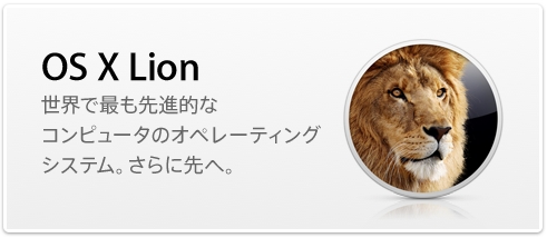 OS X Lion