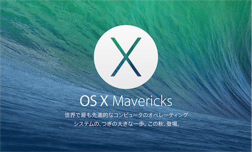 Mac OS X Mavericks