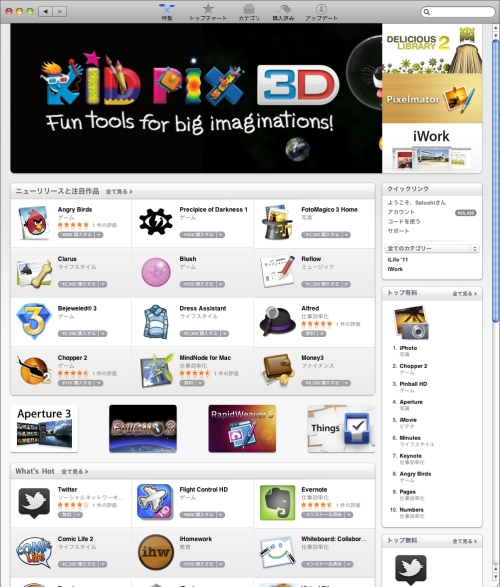 Mac App Store