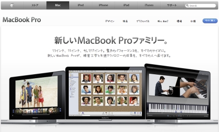 MacBook Pro