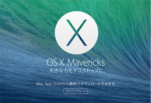 Mac OS X Mavericks