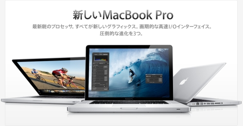 MacBook Pro (Early 2011)