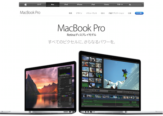 MacBook Pro (Retina, Mid 2014)