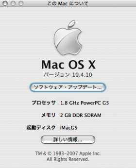 この Mac について