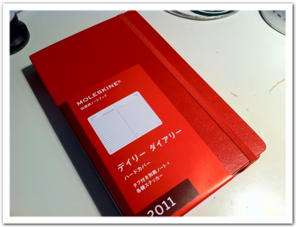 モレスキン デイリー ダイアリー 2011