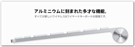 新ワイヤレスキーボード