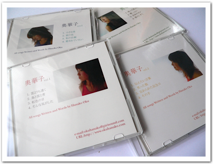 奥華子 自主制作 CD