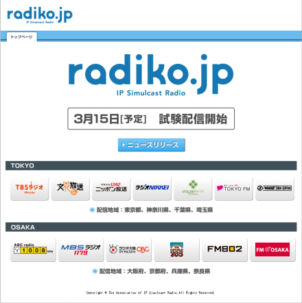 rajiko.jp