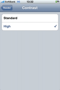 Reeder コントラスト設定