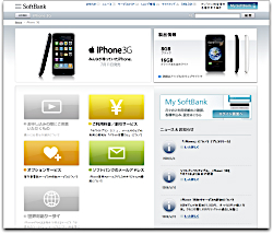 iPhone 3G | SoftBank