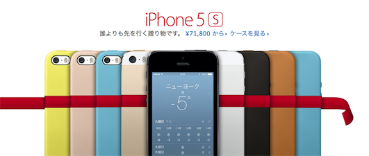 SIM フリー iPhone