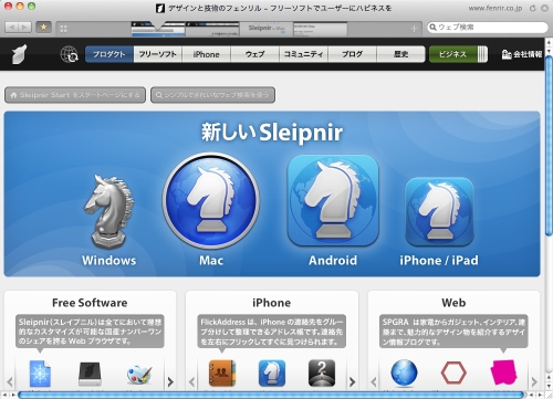 Sleipnir for Mac