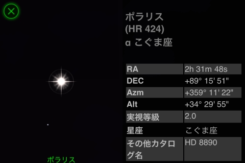 Star Walk - 5つ星の天体観測ガイド