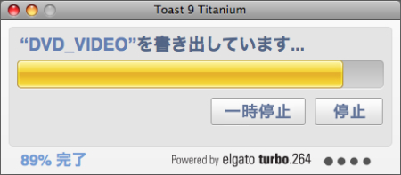 Toast 9 エンコード中