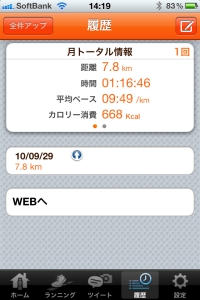 Tweet Runners ログ